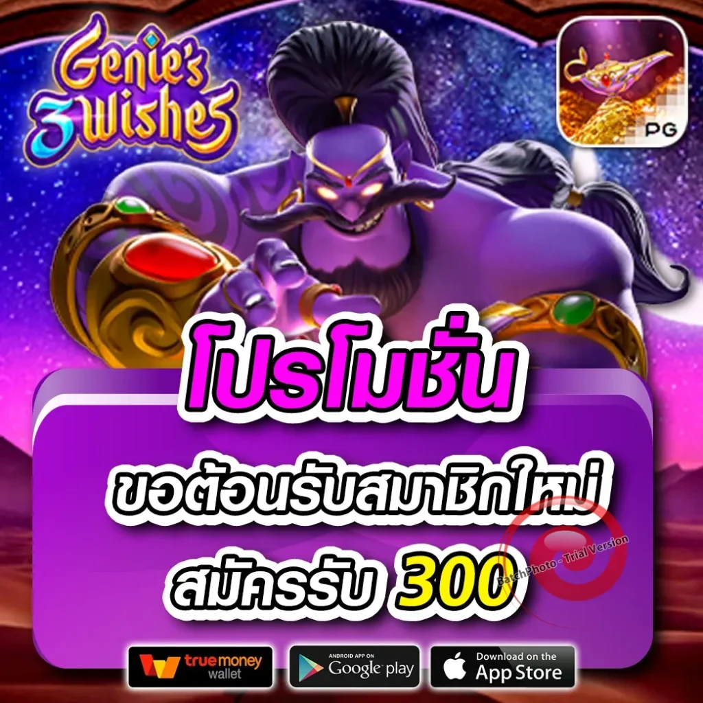 ฝาก-ถอน jedi-198
